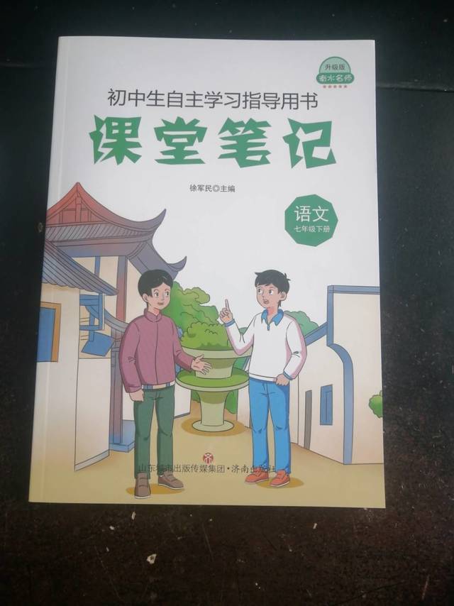 随堂学习