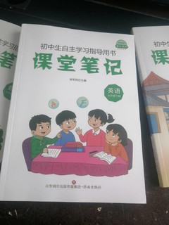 随堂学习