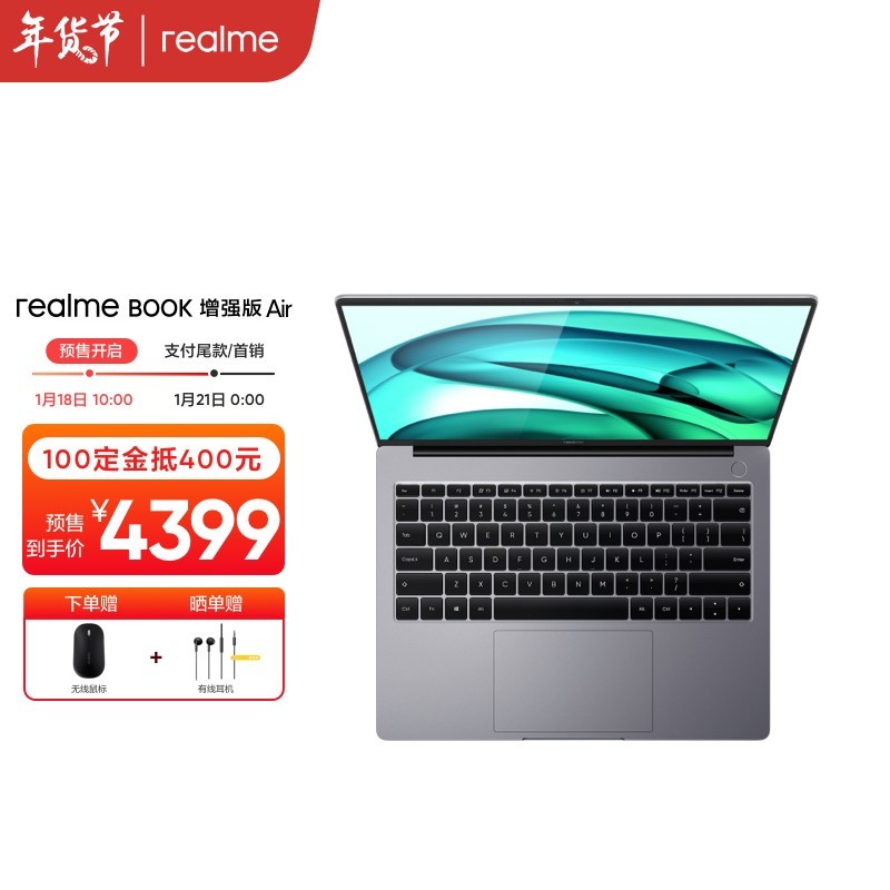 realme Book 增强版 Air 发布：i5-11320H 处理器，轻至 1.37kg