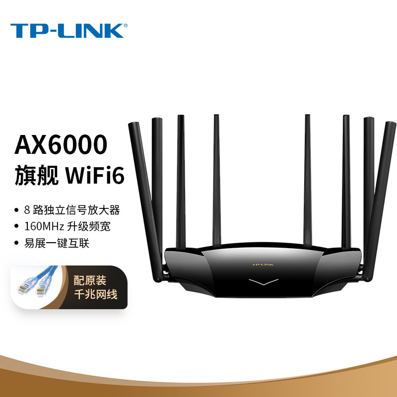 TP-LINK的几款 AX6000 路由器？有什么区别