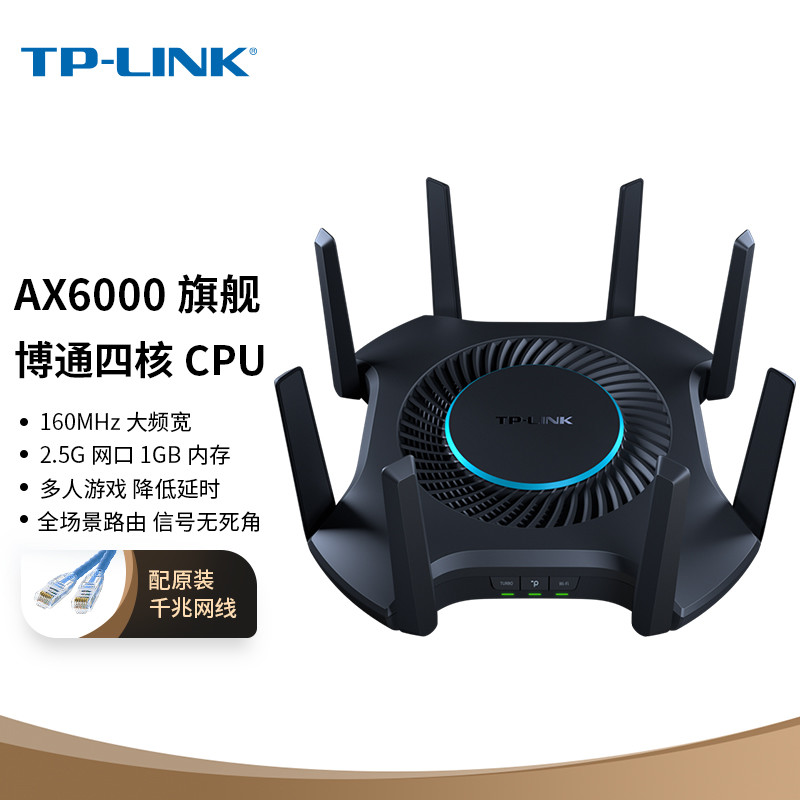 TP-LINK的几款 AX6000 路由器？有什么区别