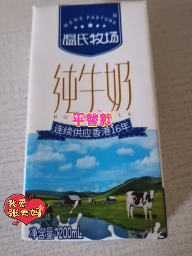 温氏乳业牛奶
