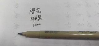 樱花勾线笔！可作为记号笔使用~