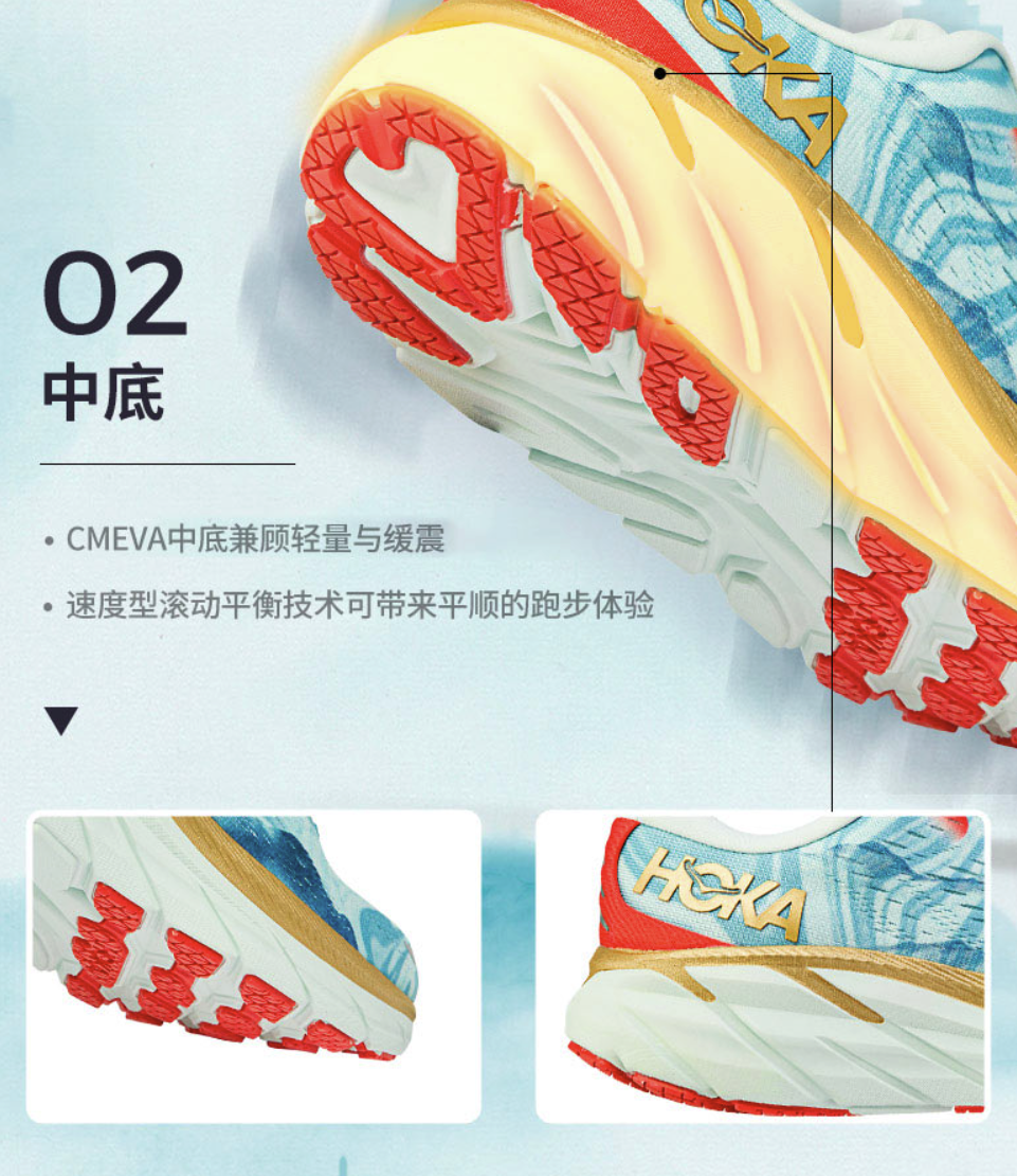 跑鞋前沿11：HOKA ONE ONE国风配色可太好看了，乘云配色带你春节恢复跑