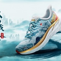 跑鞋前沿11：HOKA ONE ONE国风配色可太好看了，乘云配色带你春节恢复跑