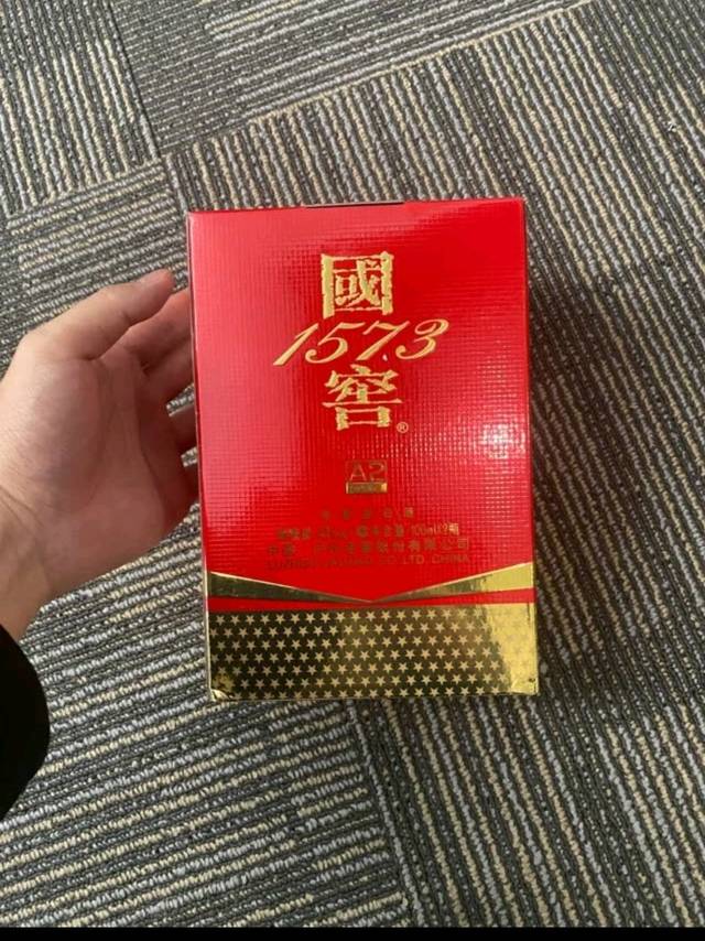 抽奖得到的超高性价比白酒泸州老窖1573