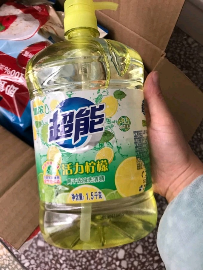 超能油污清洁剂