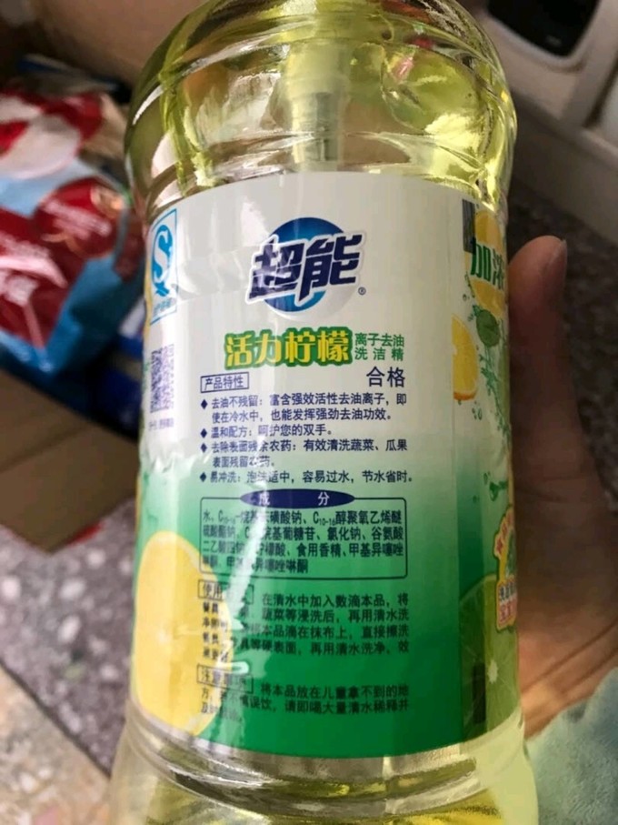 超能油污清洁剂