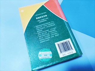 ​寒假学习好工具，小小字典来一本！