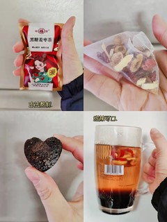 福胶黑糖姜茶 