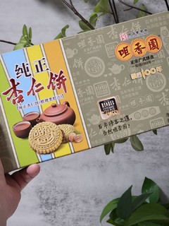 咀[zuǐ]香园杏仁饼，宇宙最好吃杏仁饼