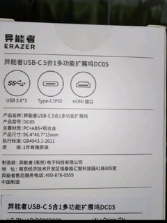 电脑接口不够用 试试联想异能者扩展坞