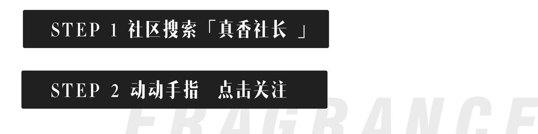 「盲买不踩雷·第1弹」10款好闻又高级的木质香！