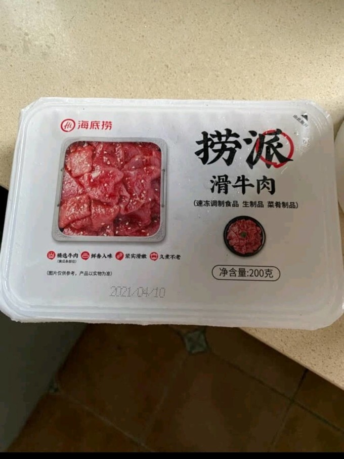 捞派牛羊肉