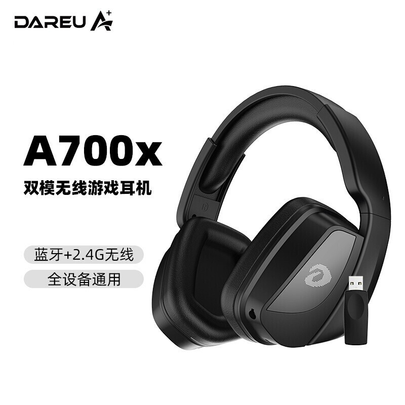 达尔优A700X无线游戏耳机评测：无线双模，畅爽游戏