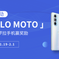 中奖名单公布！【晒物活动】「HELLO MOTO 」经典回归！快来分享你入手过的摩托罗拉手机好物吧！