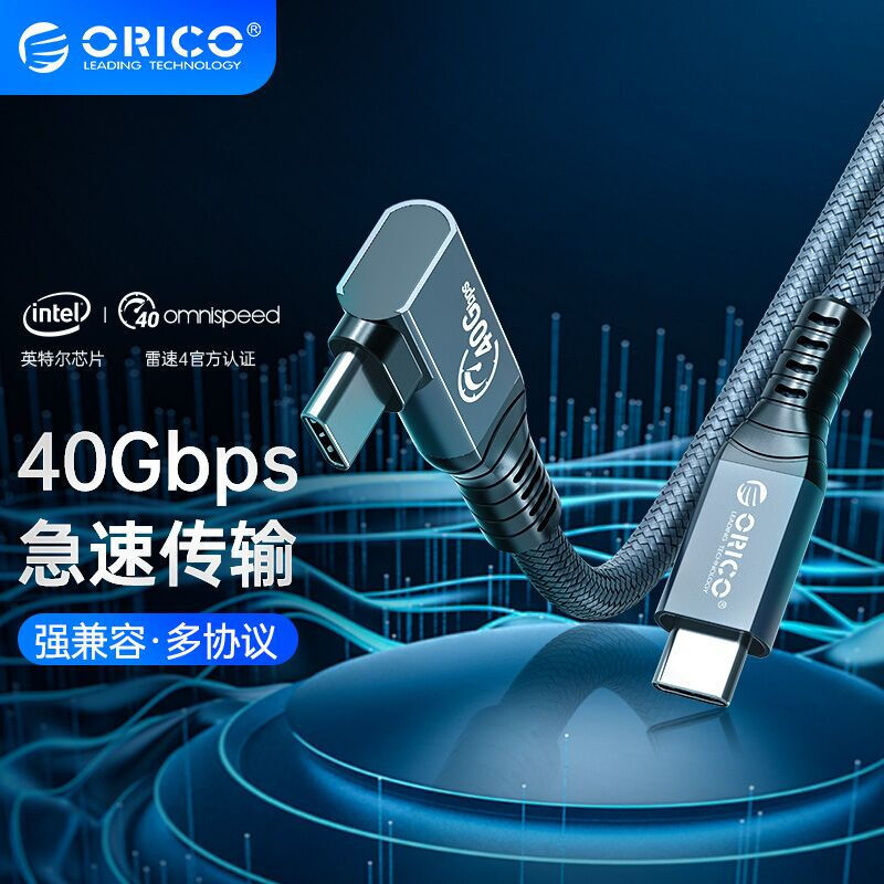 奥睿科发布世界首款同时兼容 USB4、雷电 4 数据线：PD100W 双向快充、40Gbps 高速传输