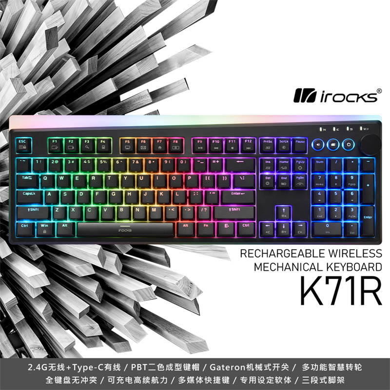 体验再升级，iRocks K71R RGB 无线机械键盘开箱体验