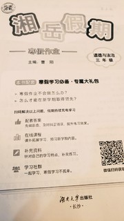 学习工具寒假作业才是YYDS，道德与法治