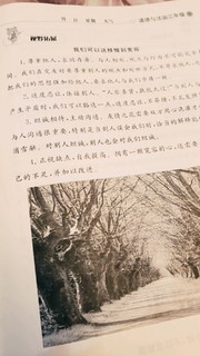 学习工具寒假作业才是YYDS，道德与法治