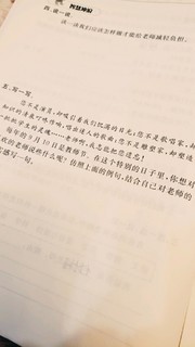 学习工具寒假作业才是YYDS，道德与法治