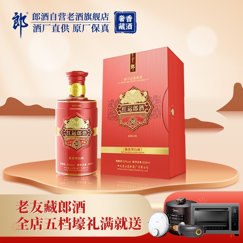 年货节礼品白酒怎么选，最全千元级白酒选购推荐