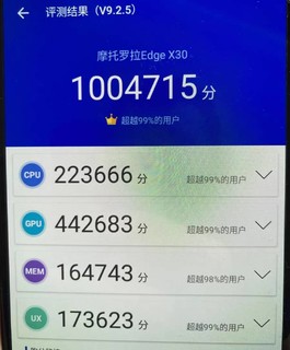 摩托罗拉新一代旗舰X30