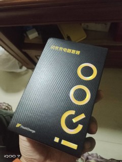 全新开售iQOO氮化镓120w充电器