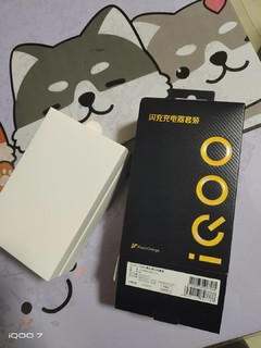 全新开售iQOO氮化镓120w充电器