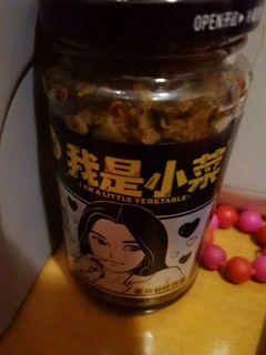 我是小菜下饭菜