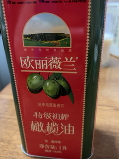 欧丽薇兰橄榄油