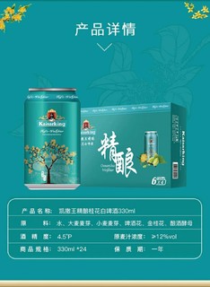 凯撒王精酿