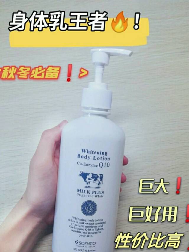 ​❌没去过泰国，但你一定听说个这个身体乳