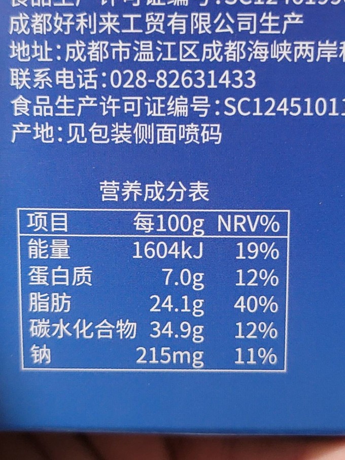 芝士蛋糕配料表图片