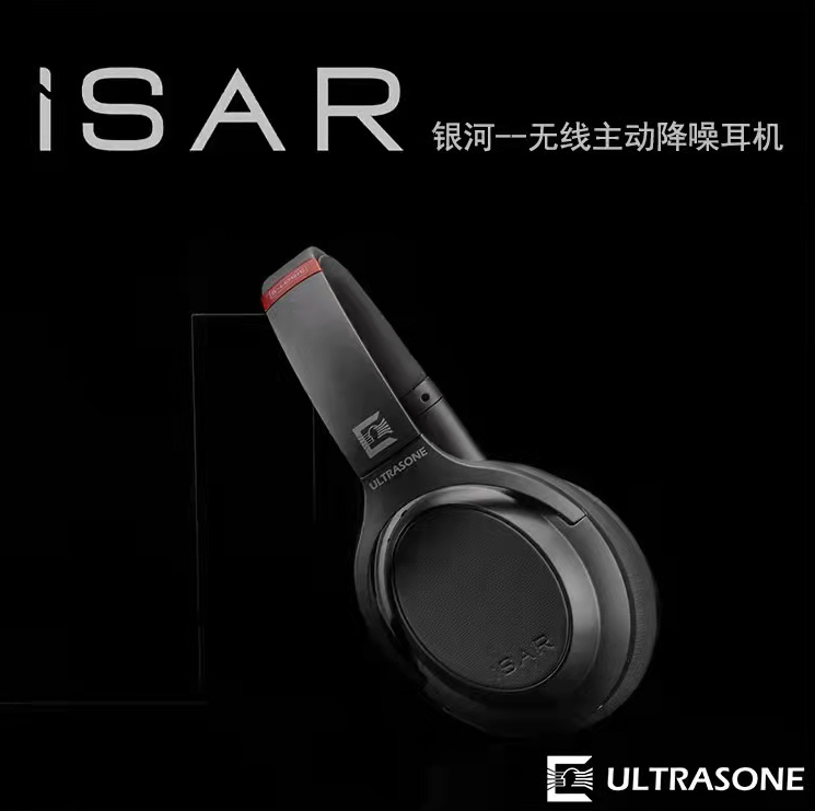 Ultrasone 极致发布银河、蓝石、流星三款无线耳机
