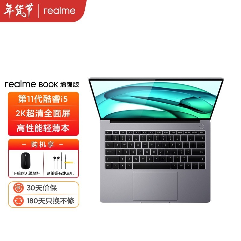 realme真我智能家族五款新品齐出，大学必备的完美智能组合