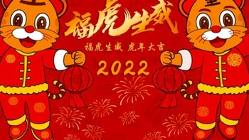 2022春节特色礼盒分享