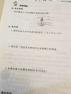 女儿说长大相当科学家，当然要买作业了