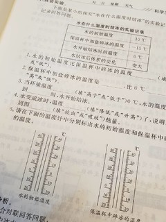 女儿说长大相当科学家，当然要买作业了