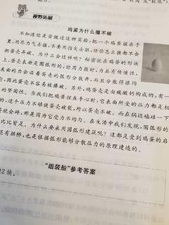 女儿说长大相当科学家，当然要买作业了