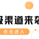 金瀛分期又来咯，近期难度下降，人均3000起，上车速度！