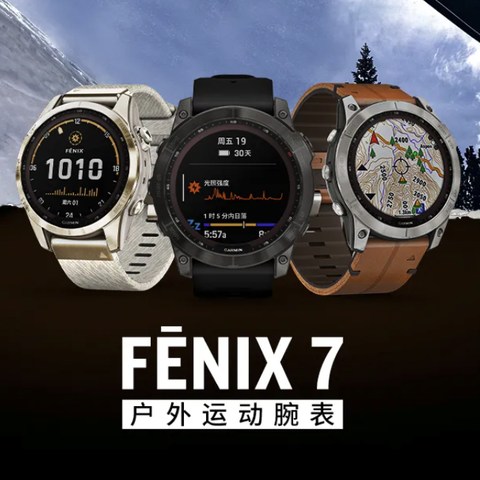 Garmin 佳明 Fēnix7发布了，对于热爱跑步的你有什么改变？