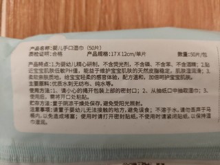 1毛1分钱购买的婴儿湿纸巾好用吗？