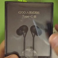 iQOO原装耳机入耳式开箱