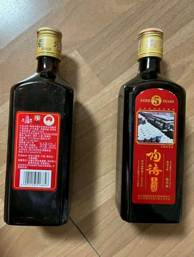 塔牌黄酒