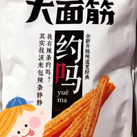 看到小朋友吃卫龙，我也馋了……