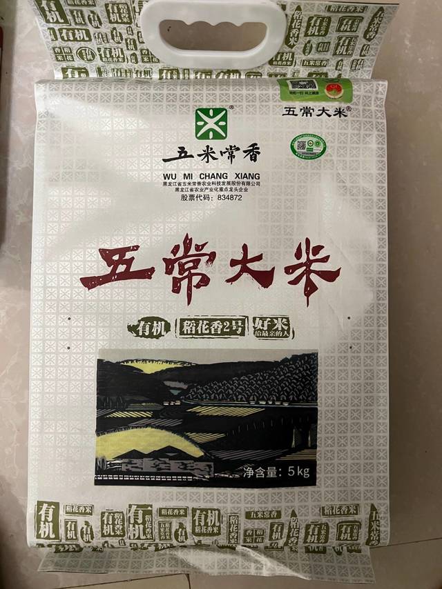 听说很好的五常大米～