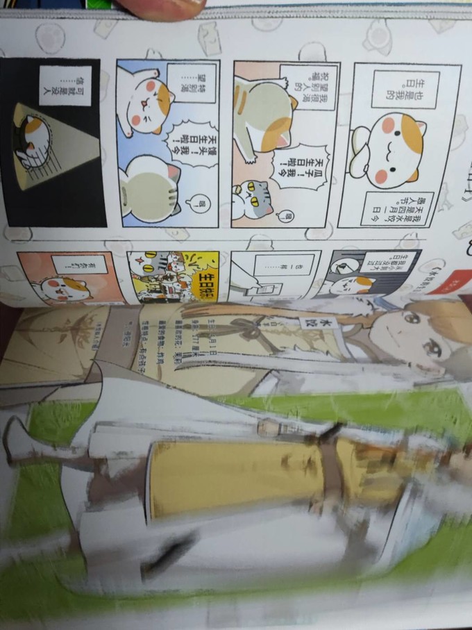 廣東旅游出版社漫画