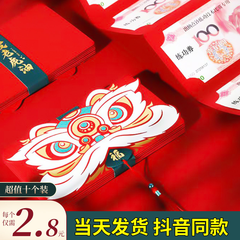 2022春节特色红包推荐