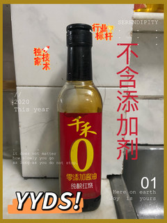 平价红烧酱油中的王牌～千和纯酿红烧酱油